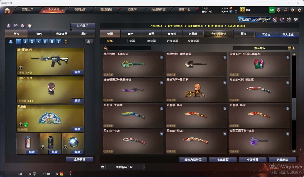 CFQM318154穿越火线账号详情图18 CFQM318154穿越火线账号详情图18