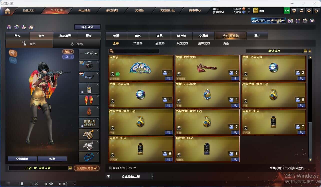 CFQM318154穿越火线账号详情图4 CFQM318154穿越火线账号详情图4