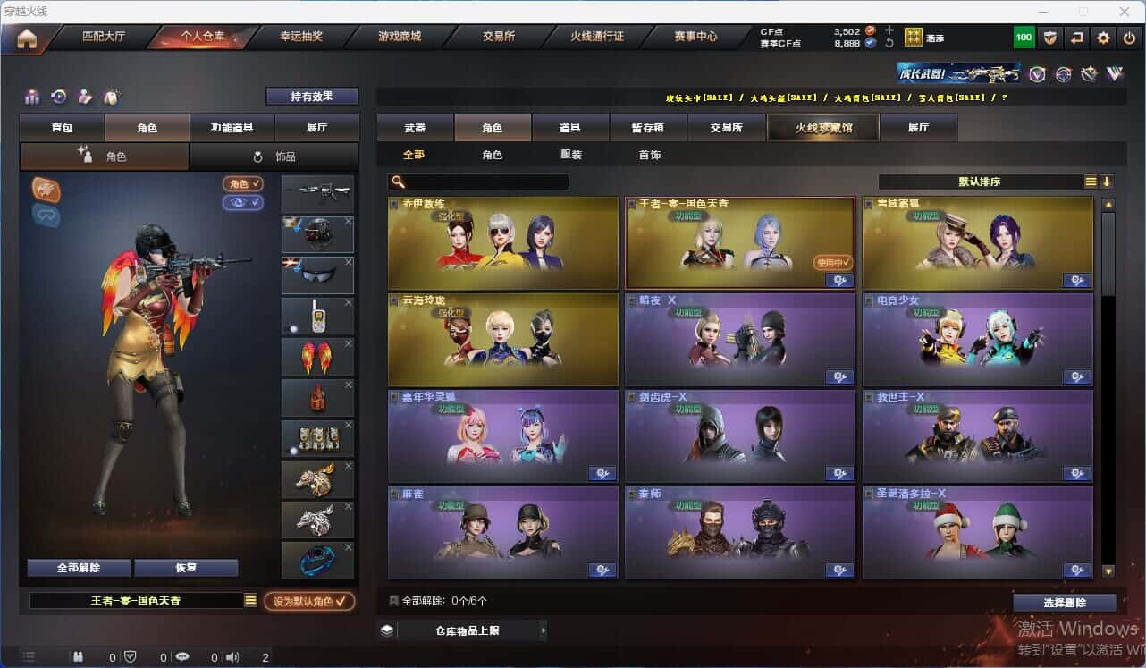 CFQM318154穿越火线账号详情图8 CFQM318154穿越火线账号详情图8