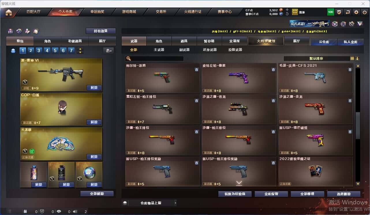 CFQM318154穿越火线账号详情图17 CFQM318154穿越火线账号详情图17