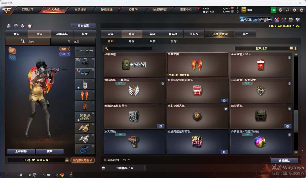 CFQM318154穿越火线账号详情图22 CFQM318154穿越火线账号详情图22