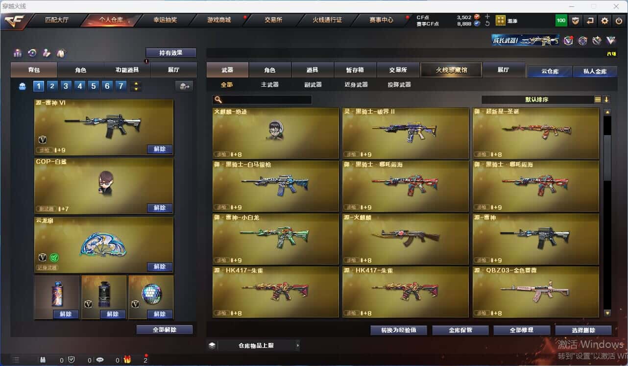 CFQM318154穿越火线账号详情图11 CFQM318154穿越火线账号详情图11