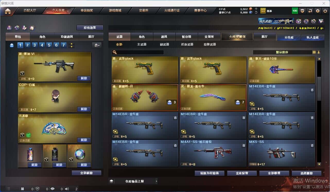 CFQM318154穿越火线账号详情图15 CFQM318154穿越火线账号详情图15