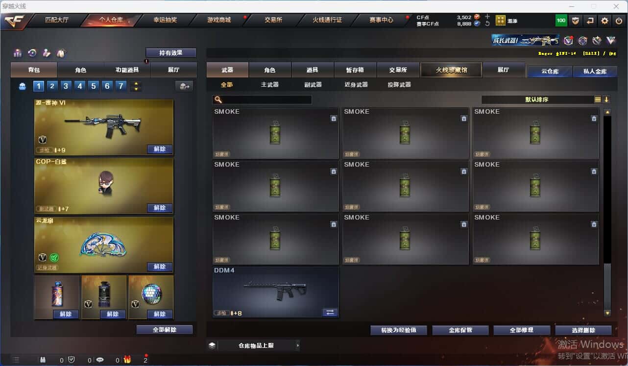 CFQM318154穿越火线账号详情图14 CFQM318154穿越火线账号详情图14