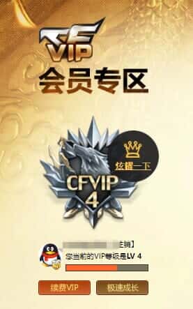 CFQM318154穿越火线账号详情图29 CFQM318154穿越火线账号详情图29