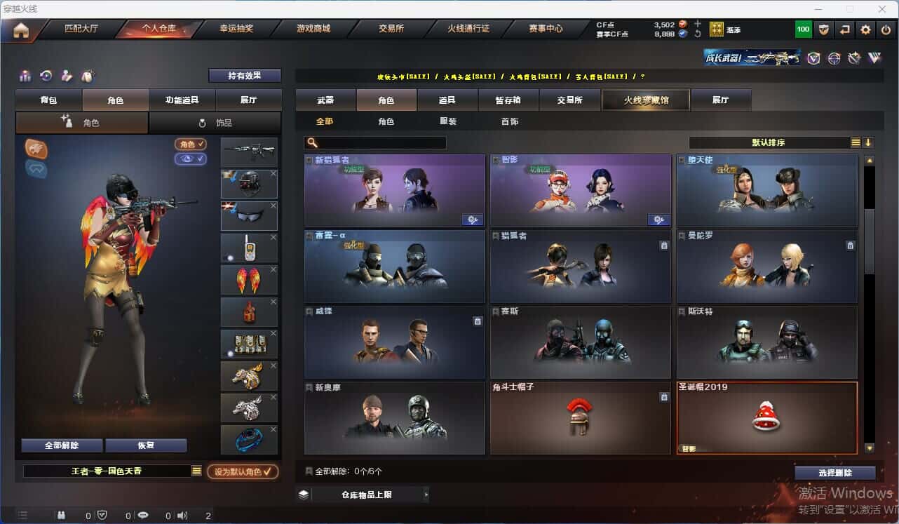 CFQM318154穿越火线账号详情图9 CFQM318154穿越火线账号详情图9