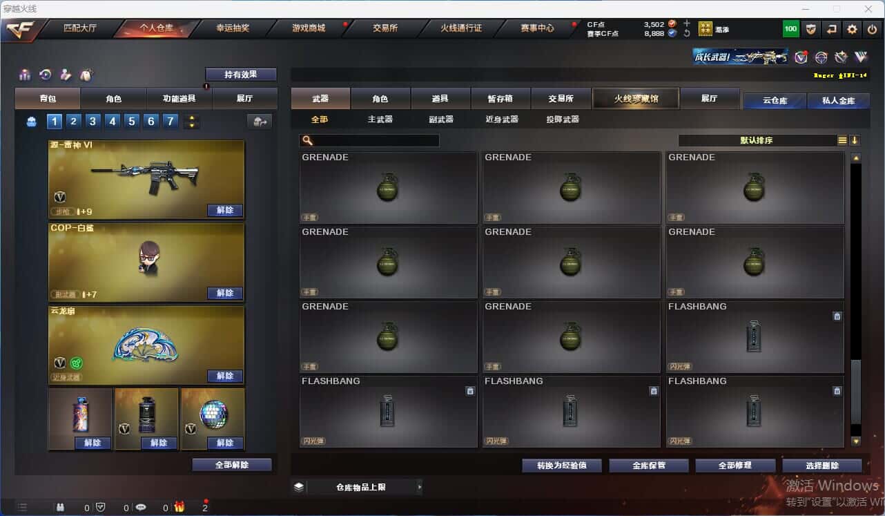 CFQM318154穿越火线账号详情图13 CFQM318154穿越火线账号详情图13