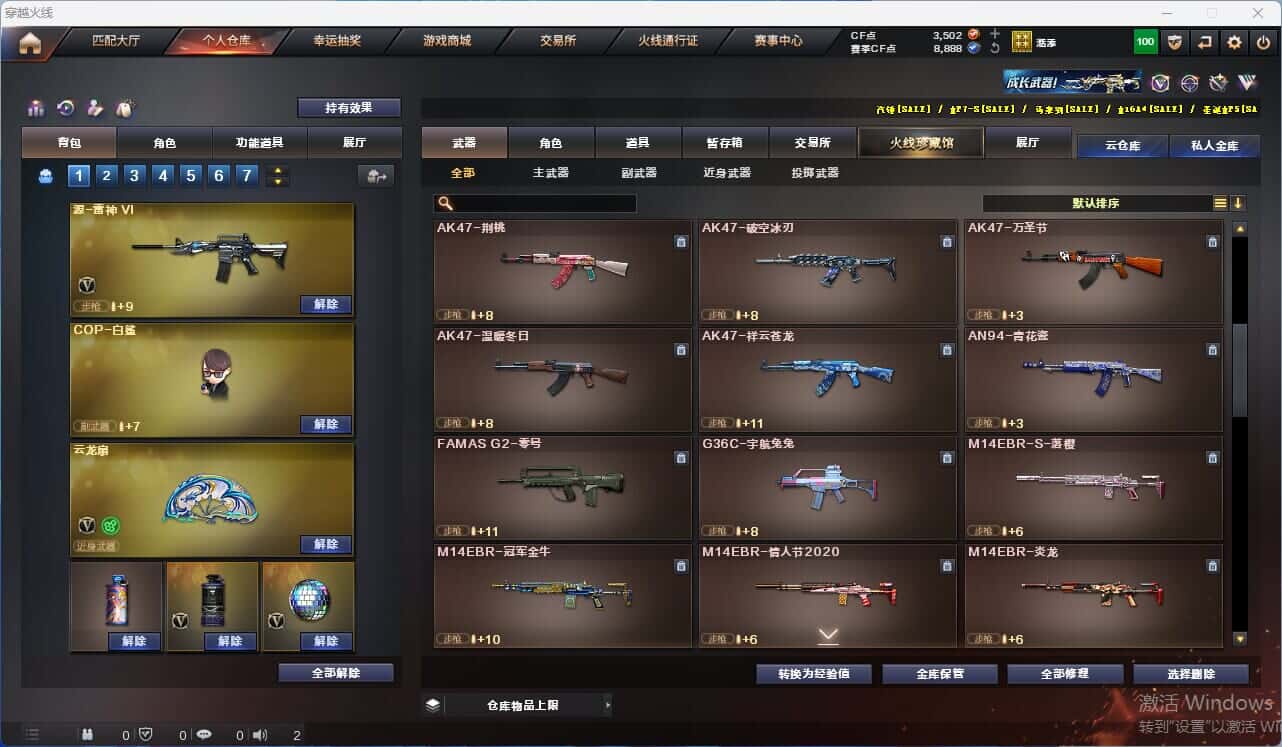 CFQM318154穿越火线账号详情图16 CFQM318154穿越火线账号详情图16