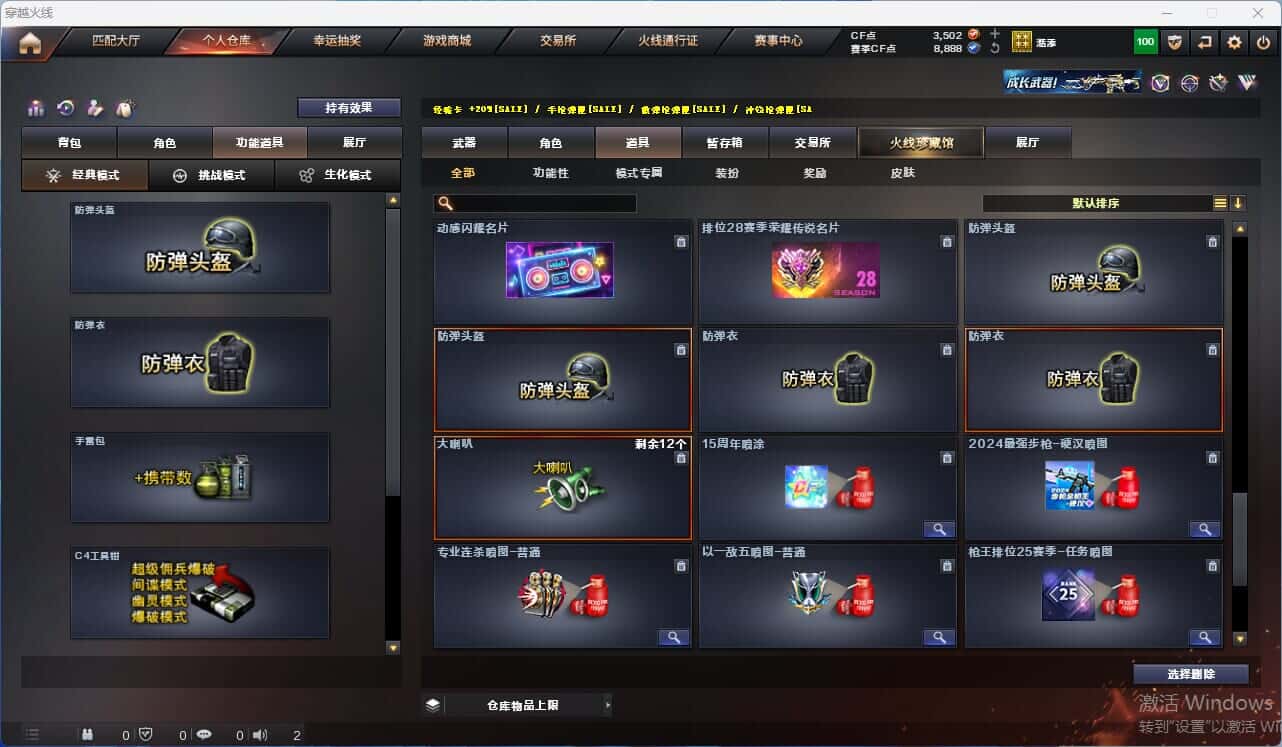 CFQM318154穿越火线账号详情图26 CFQM318154穿越火线账号详情图26