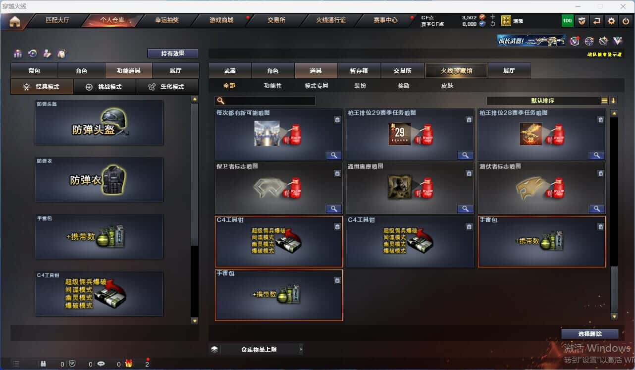 CFQM318154穿越火线账号详情图27 CFQM318154穿越火线账号详情图27