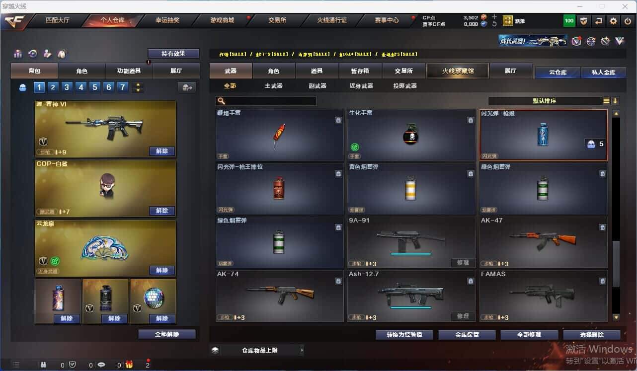CFQM318154穿越火线账号详情图19 CFQM318154穿越火线账号详情图19