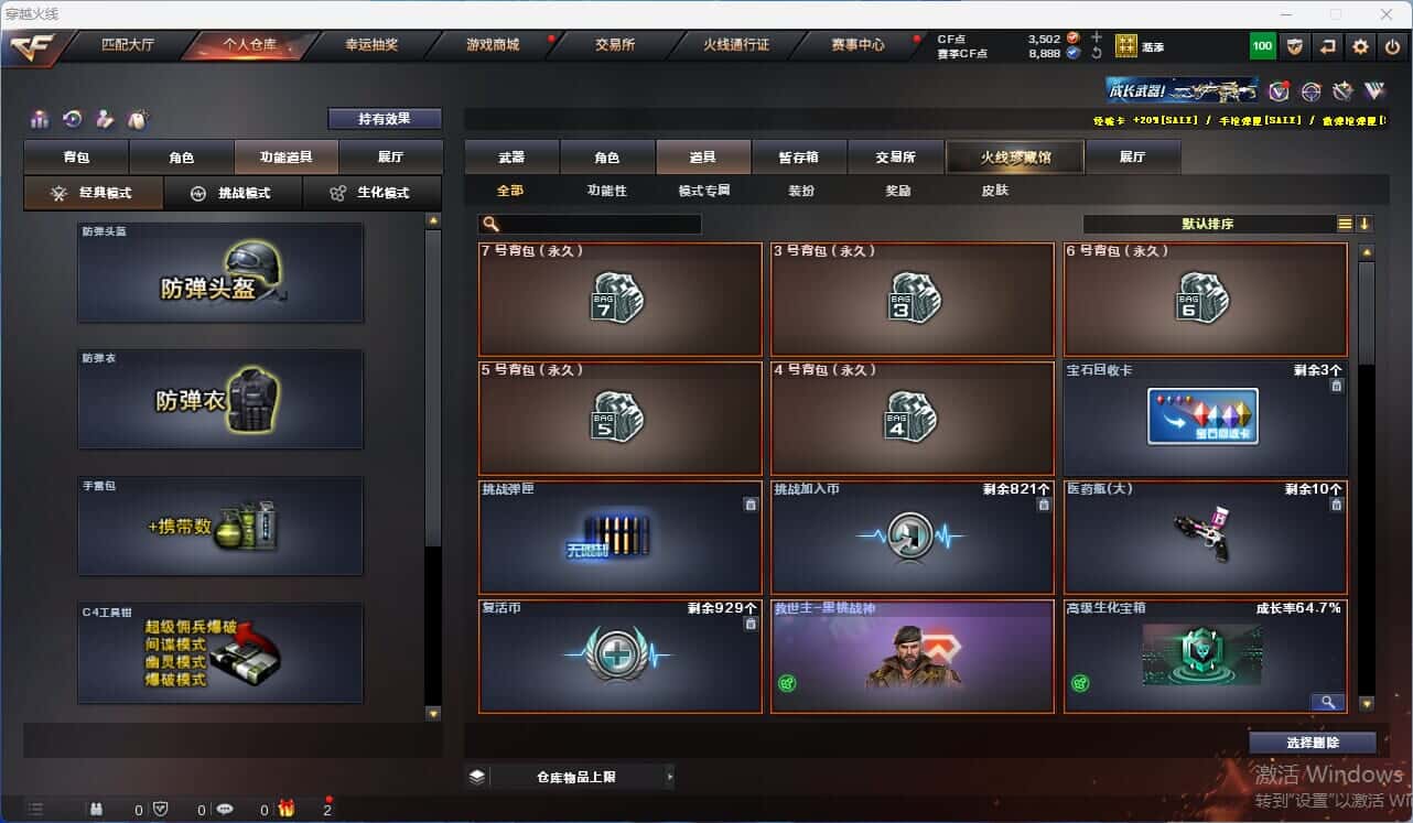 CFQM318154穿越火线账号详情图24 CFQM318154穿越火线账号详情图24