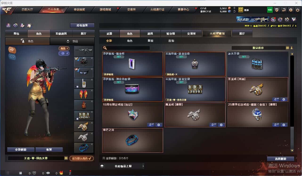 CFQM318154穿越火线账号详情图23 CFQM318154穿越火线账号详情图23