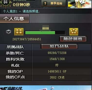 CFQM318154穿越火线账号详情图33 CFQM318154穿越火线账号详情图33