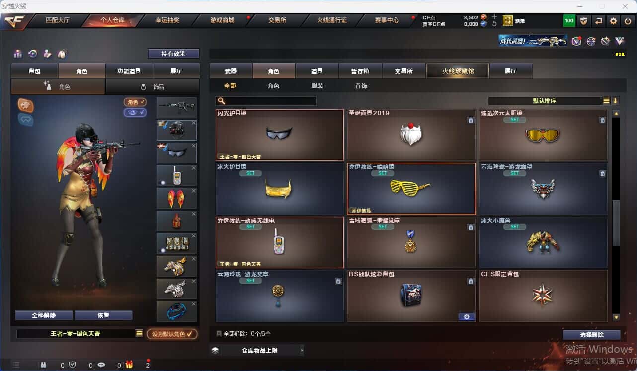 CFQM318154穿越火线账号详情图21 CFQM318154穿越火线账号详情图21