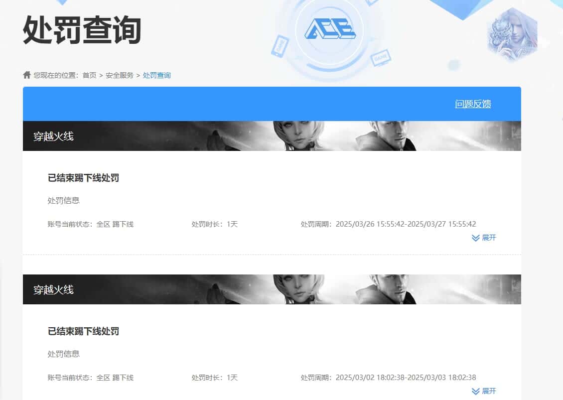 CFQM318154穿越火线账号详情图34 CFQM318154穿越火线账号详情图34