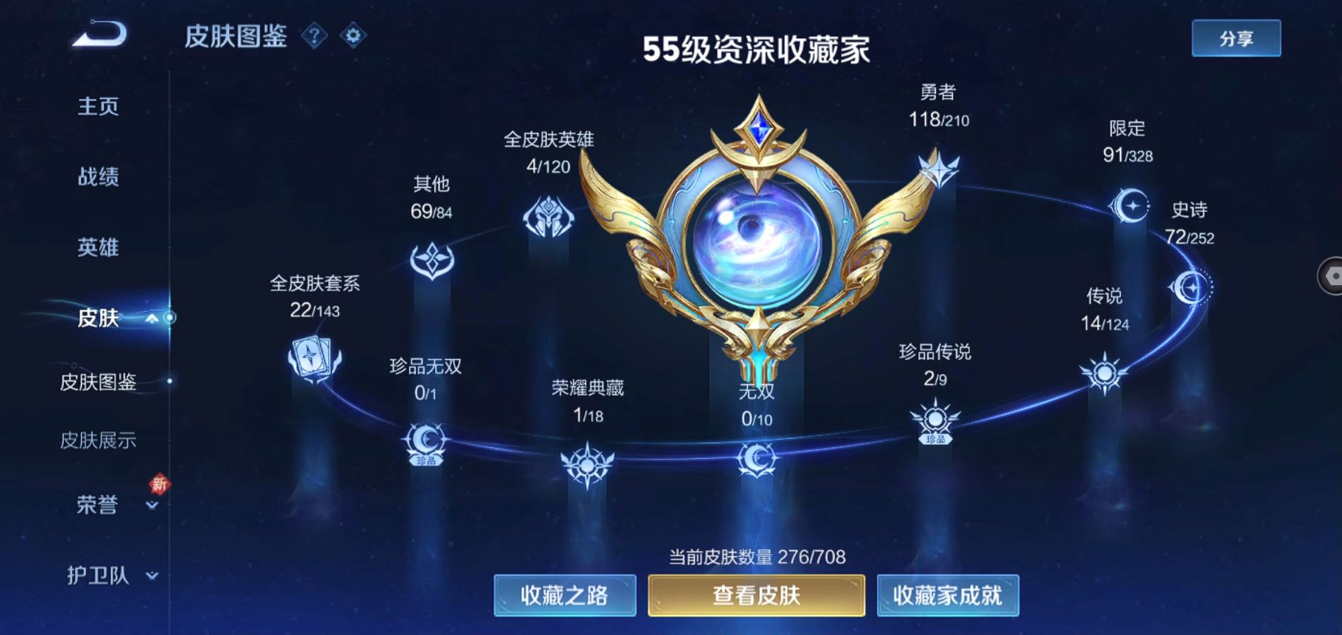 WZQM3183343王者荣耀账号详情图6 WZQM3183343王者荣耀账号详情图6