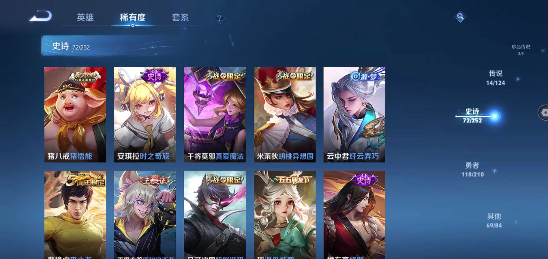 WZQM3183343王者荣耀账号详情图8 WZQM3183343王者荣耀账号详情图8