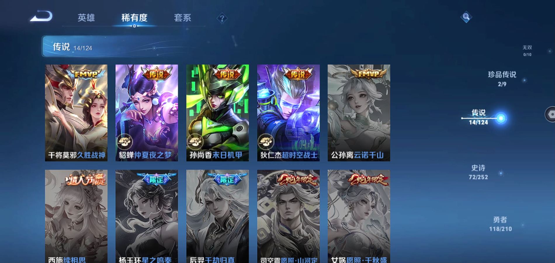 WZQM3183343王者荣耀账号详情图12 WZQM3183343王者荣耀账号详情图12