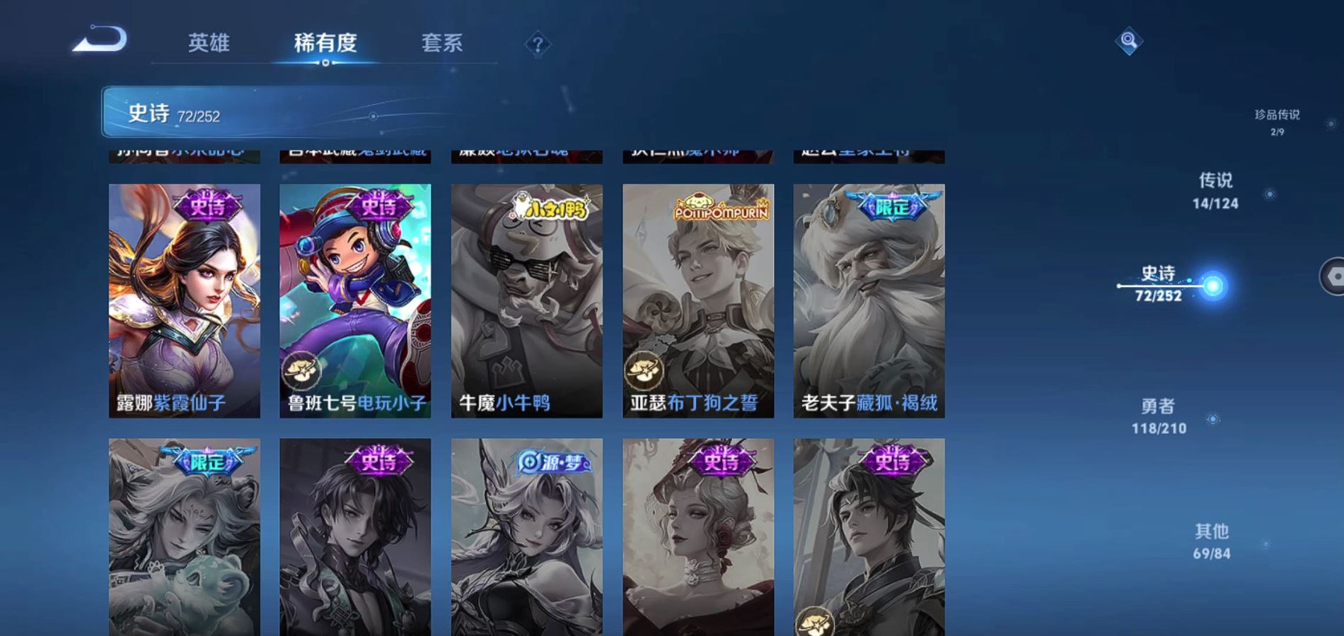 WZQM3183343王者荣耀账号详情图10 WZQM3183343王者荣耀账号详情图10