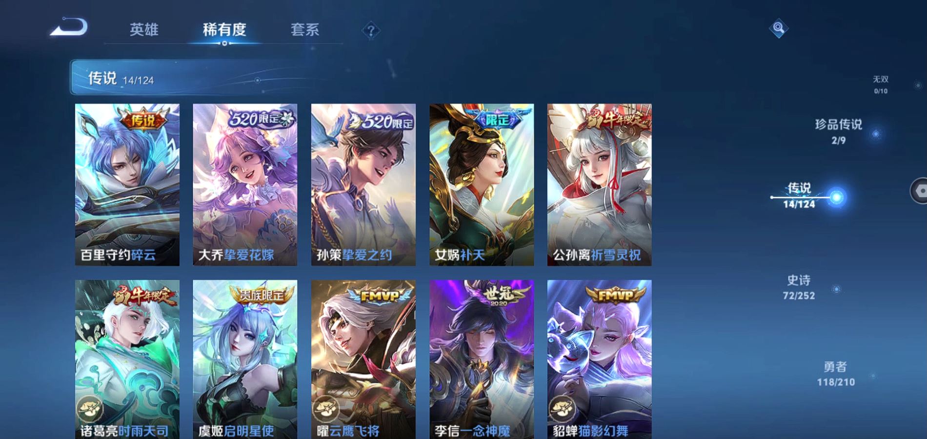 WZQM3183343王者荣耀账号详情图7 WZQM3183343王者荣耀账号详情图7