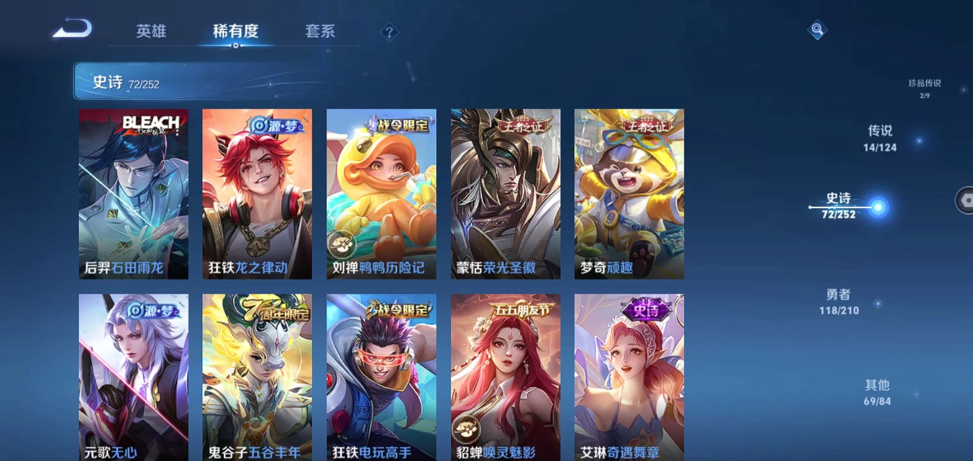 WZQM3183343王者荣耀账号详情图18 WZQM3183343王者荣耀账号详情图18