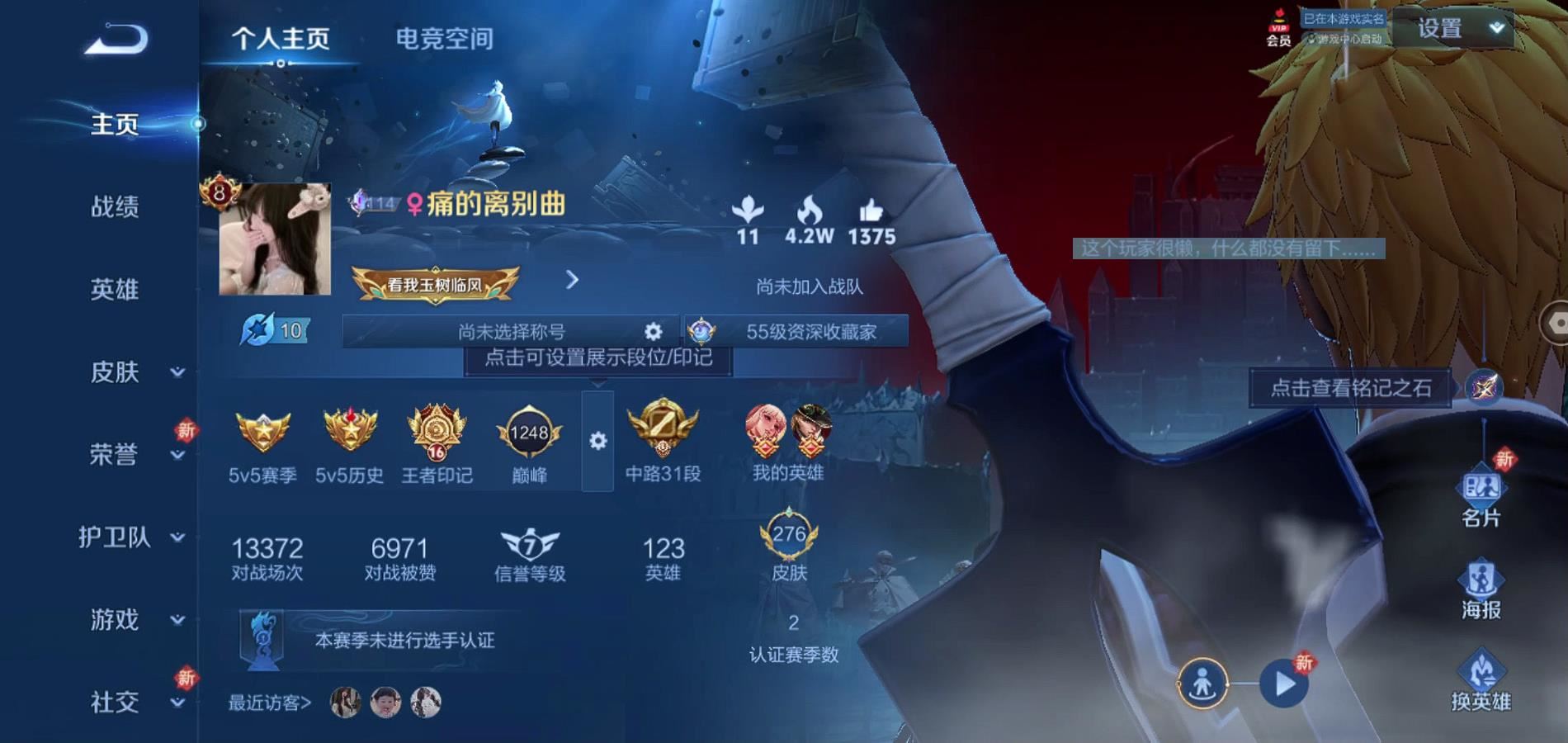 WZQM3183343王者荣耀账号详情图3 WZQM3183343王者荣耀账号详情图3
