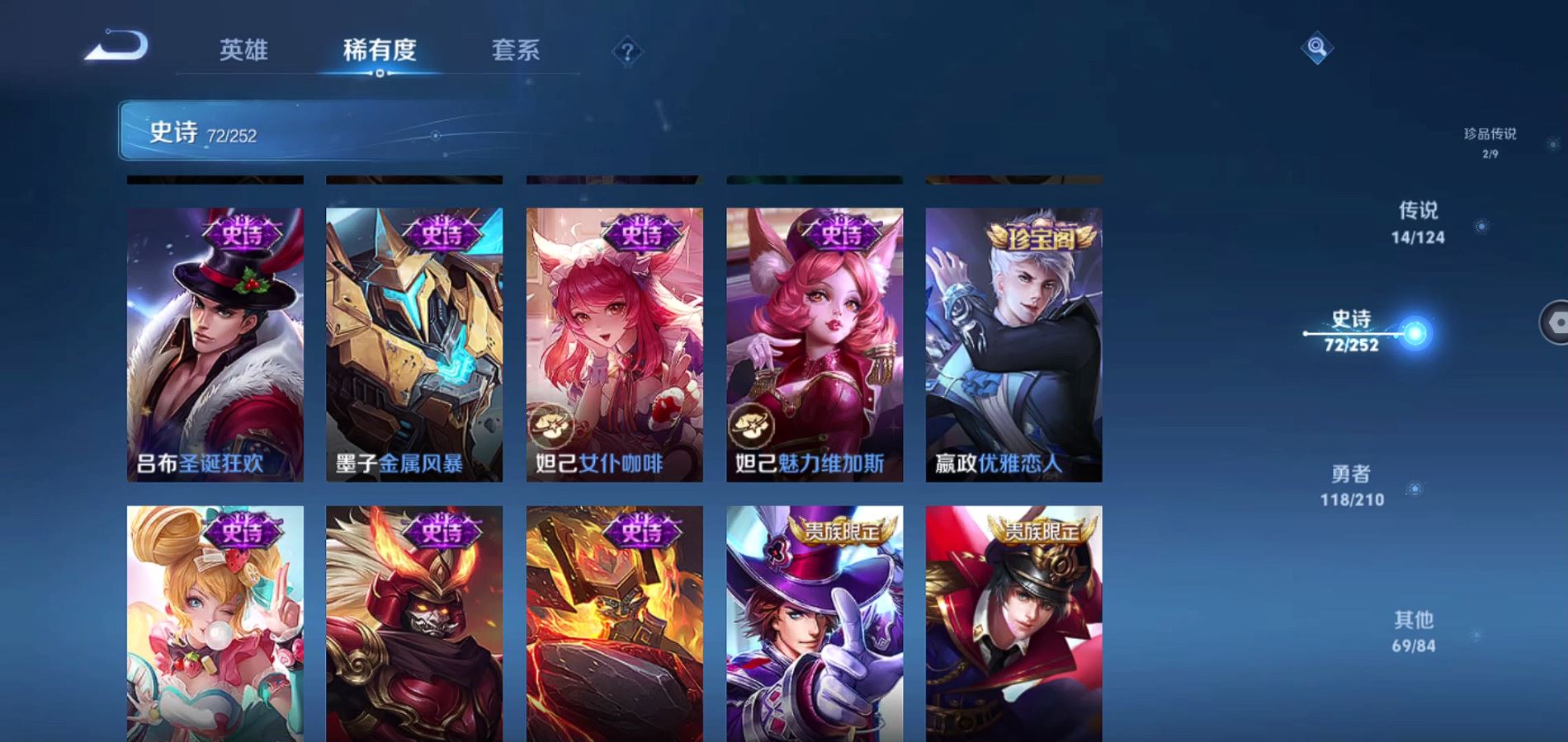 WZQM3183343王者荣耀账号详情图11 WZQM3183343王者荣耀账号详情图11