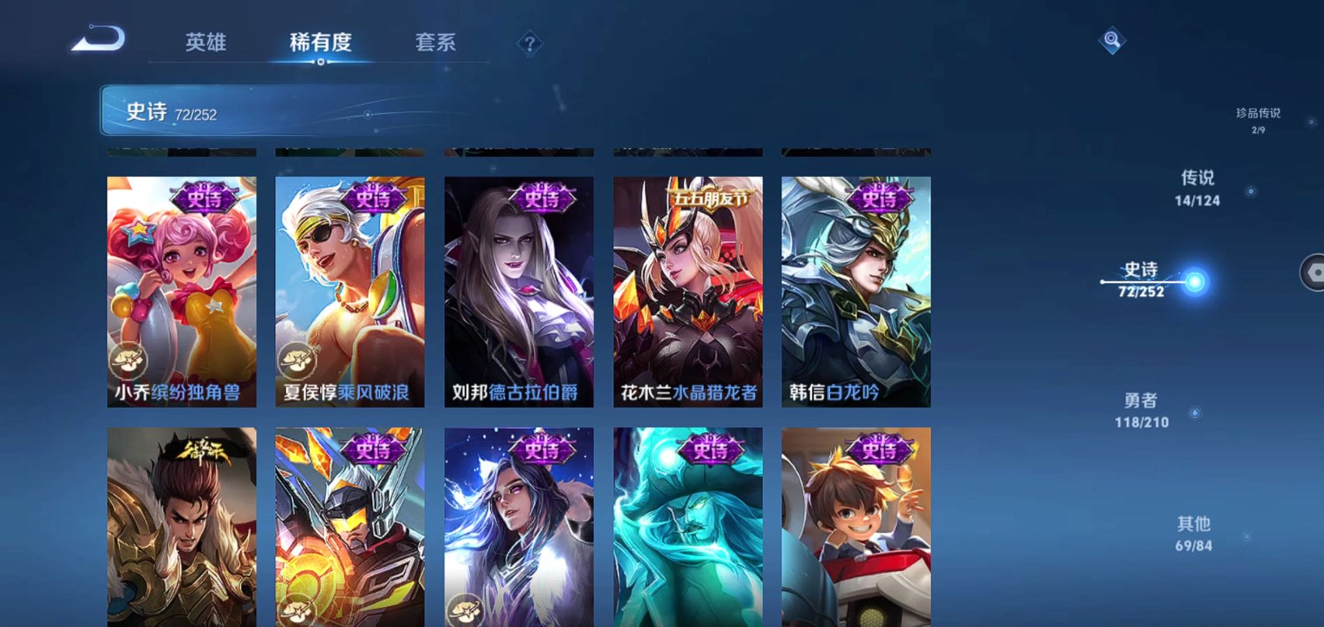 WZQM3183343王者荣耀账号详情图15 WZQM3183343王者荣耀账号详情图15