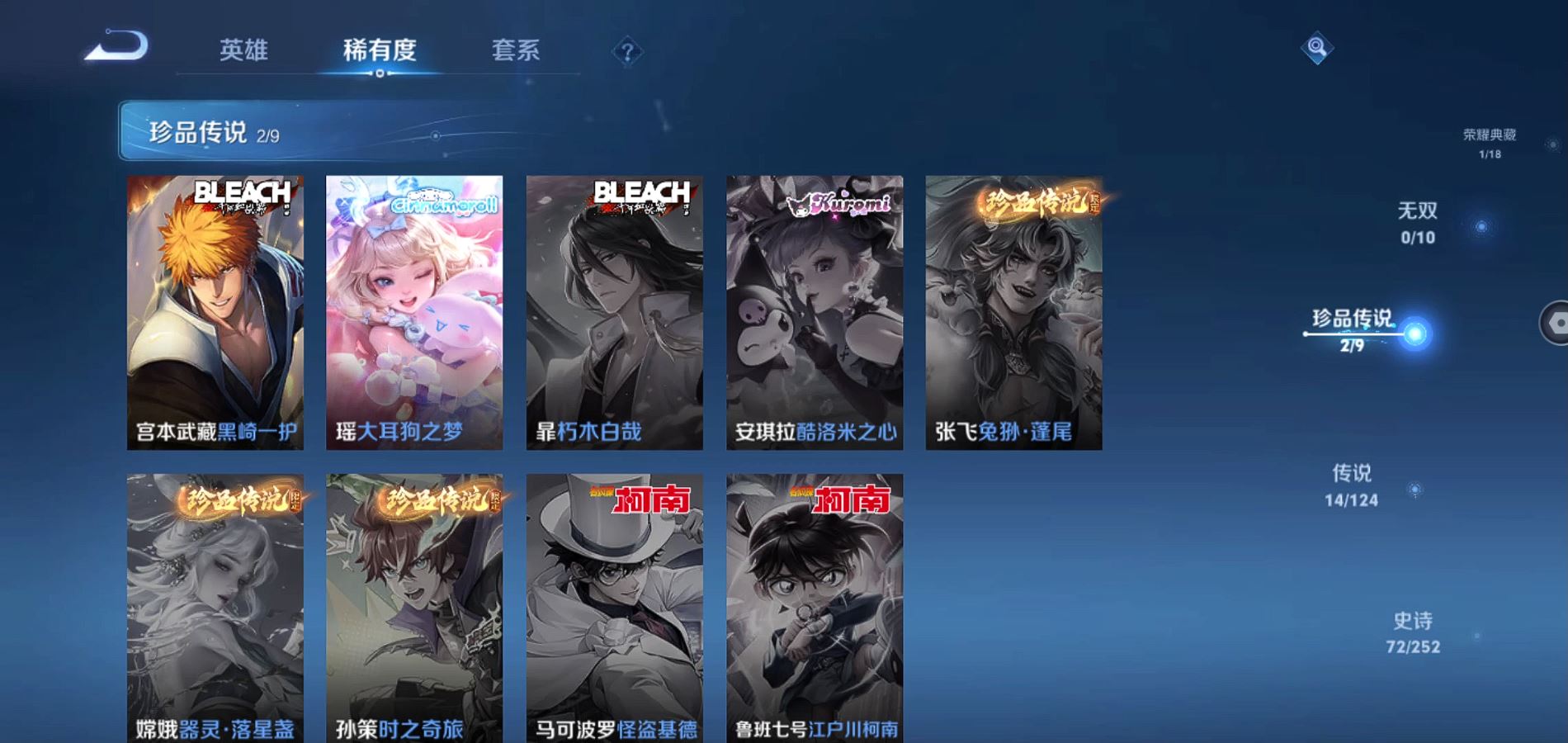 WZQM3183343王者荣耀账号详情图5 WZQM3183343王者荣耀账号详情图5