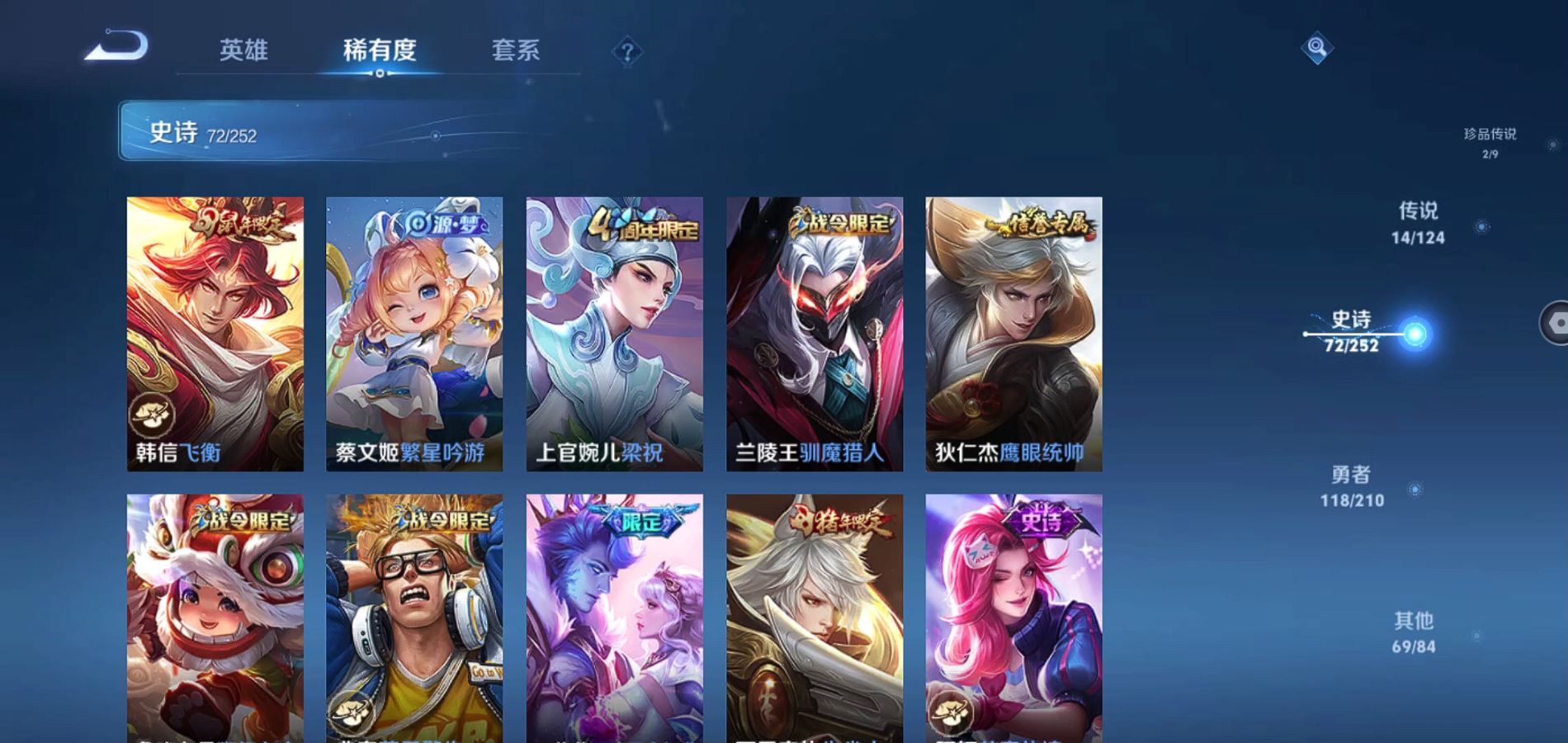 WZQM3183343王者荣耀账号详情图14 WZQM3183343王者荣耀账号详情图14