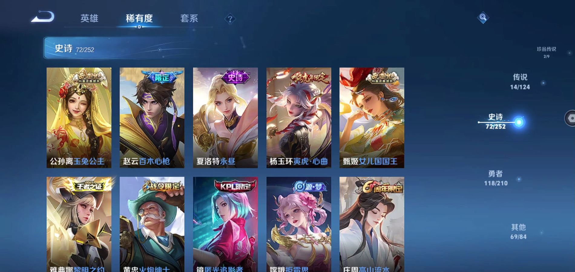 WZQM3183343王者荣耀账号详情图19 WZQM3183343王者荣耀账号详情图19