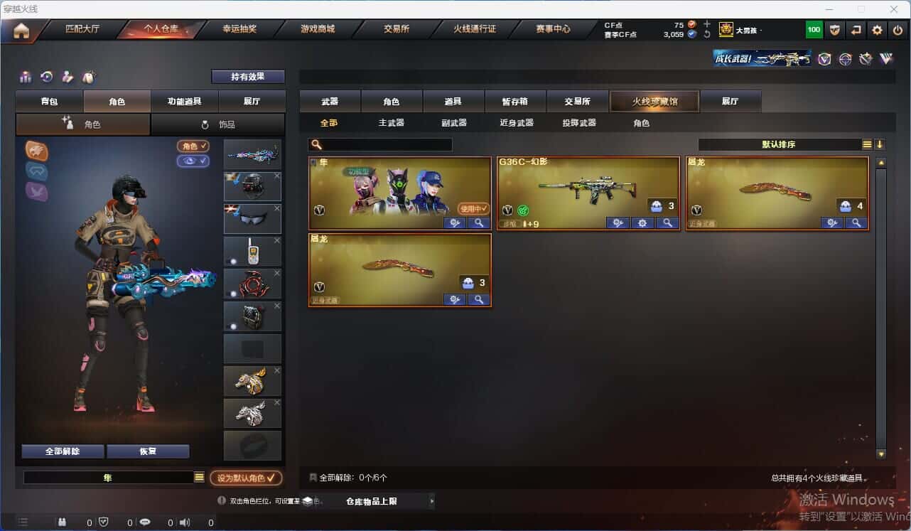 CFQM318156穿越火线账号详情图2 CFQM318156穿越火线账号详情图2