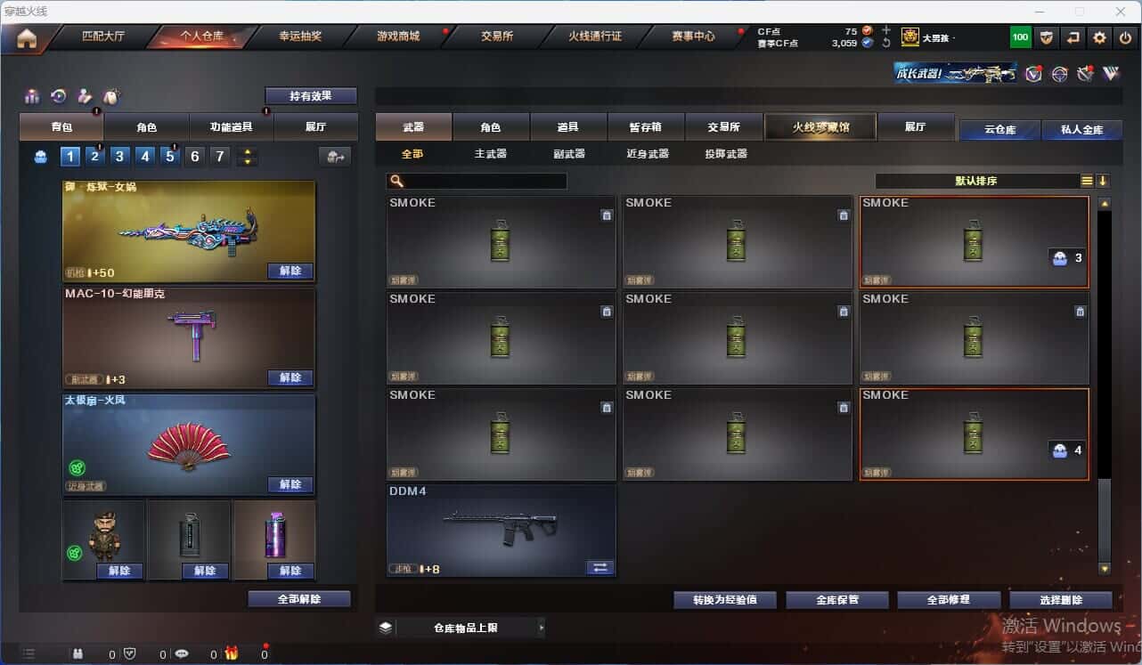 CFQM318156穿越火线账号详情图9 CFQM318156穿越火线账号详情图9