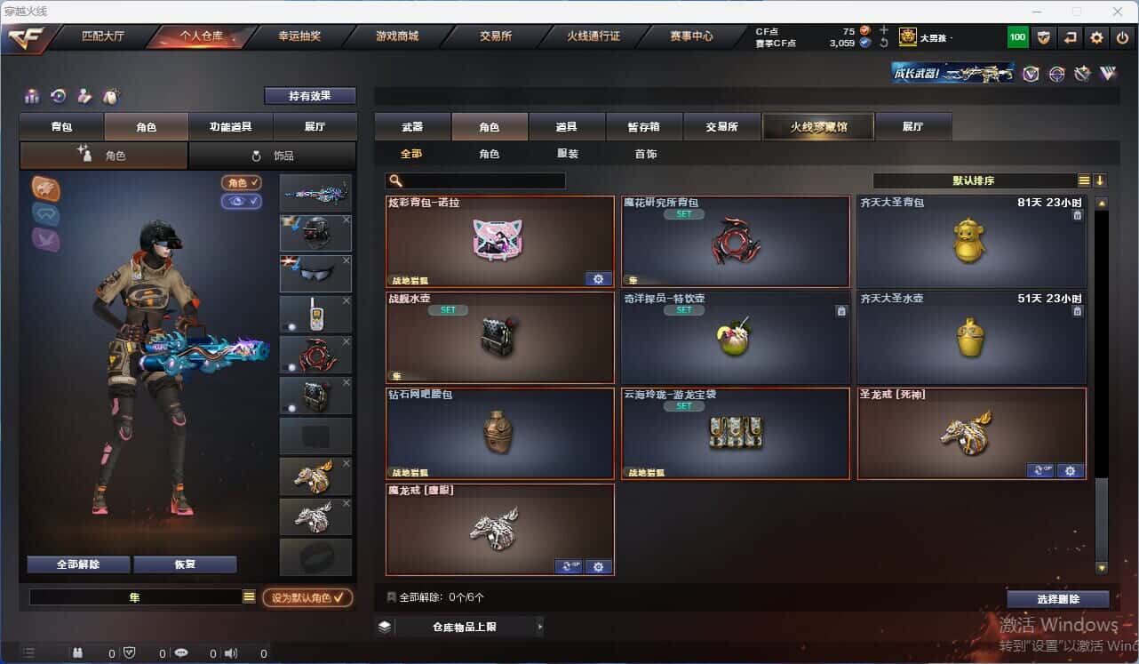CFQM318156穿越火线账号详情图15 CFQM318156穿越火线账号详情图15