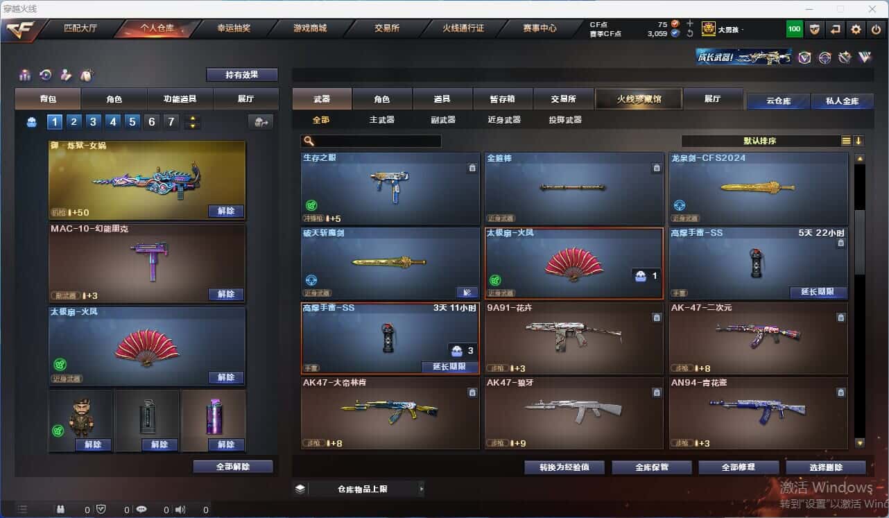 CFQM318156穿越火线账号详情图12 CFQM318156穿越火线账号详情图12
