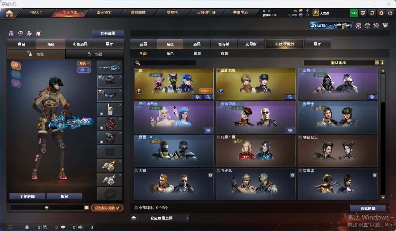 CFQM318156穿越火线账号详情图4 CFQM318156穿越火线账号详情图4