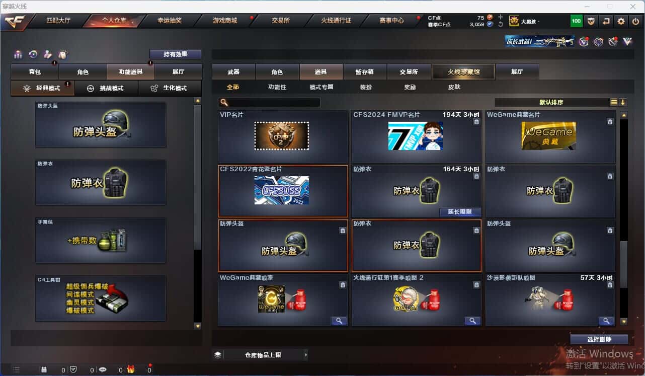 CFQM318156穿越火线账号详情图19 CFQM318156穿越火线账号详情图19