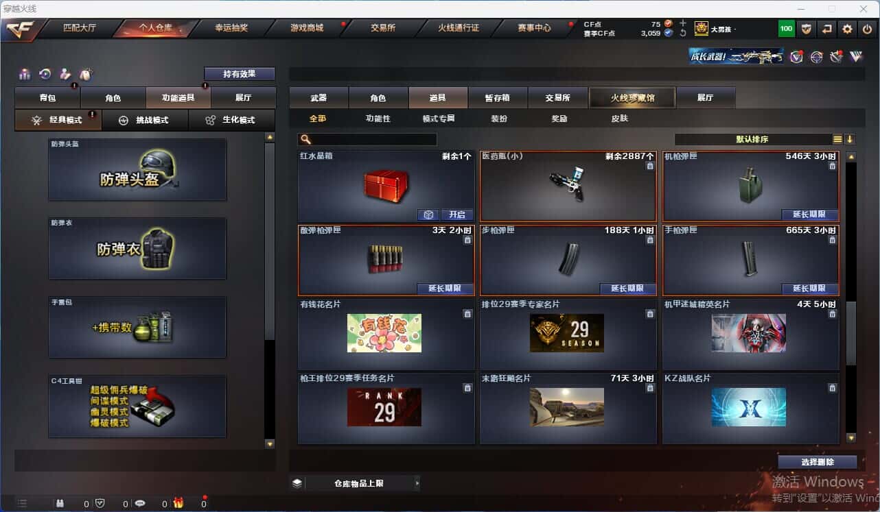 CFQM318156穿越火线账号详情图18 CFQM318156穿越火线账号详情图18