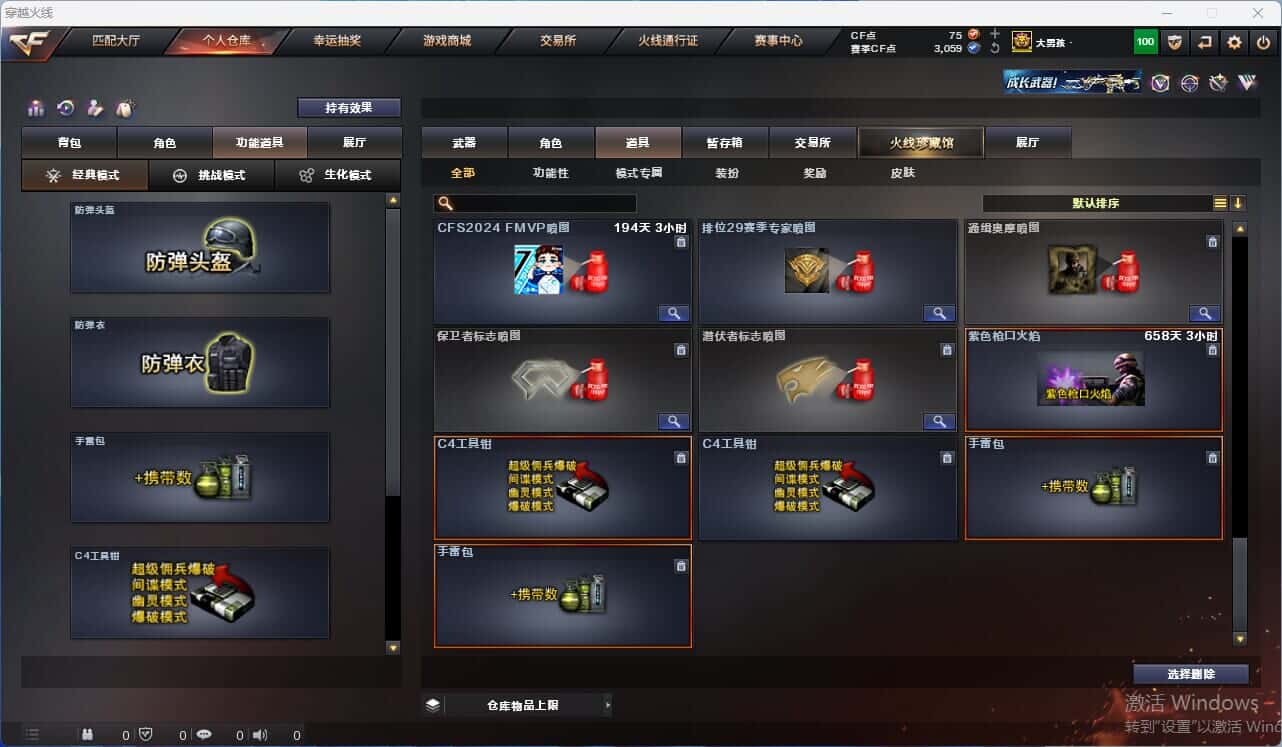 CFQM318156穿越火线账号详情图21 CFQM318156穿越火线账号详情图21
