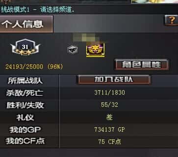 CFQM318156穿越火线账号详情图27 CFQM318156穿越火线账号详情图27