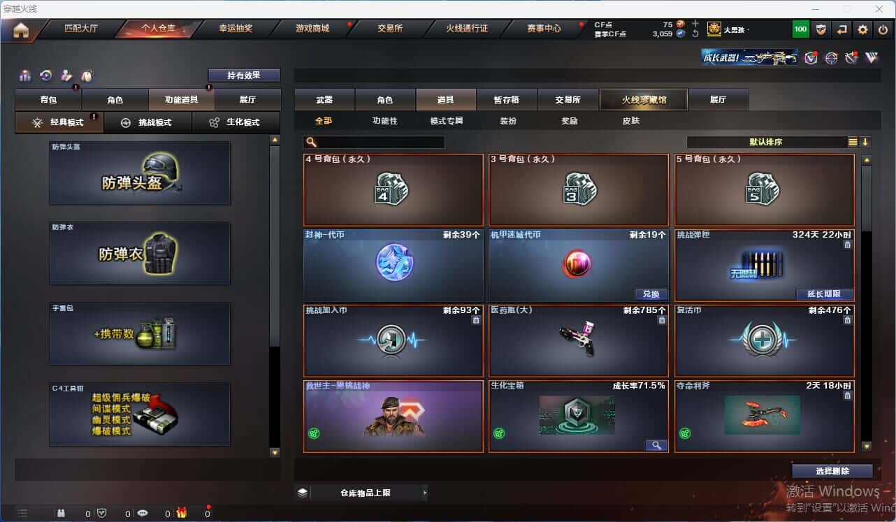 CFQM318156穿越火线账号详情图16 CFQM318156穿越火线账号详情图16