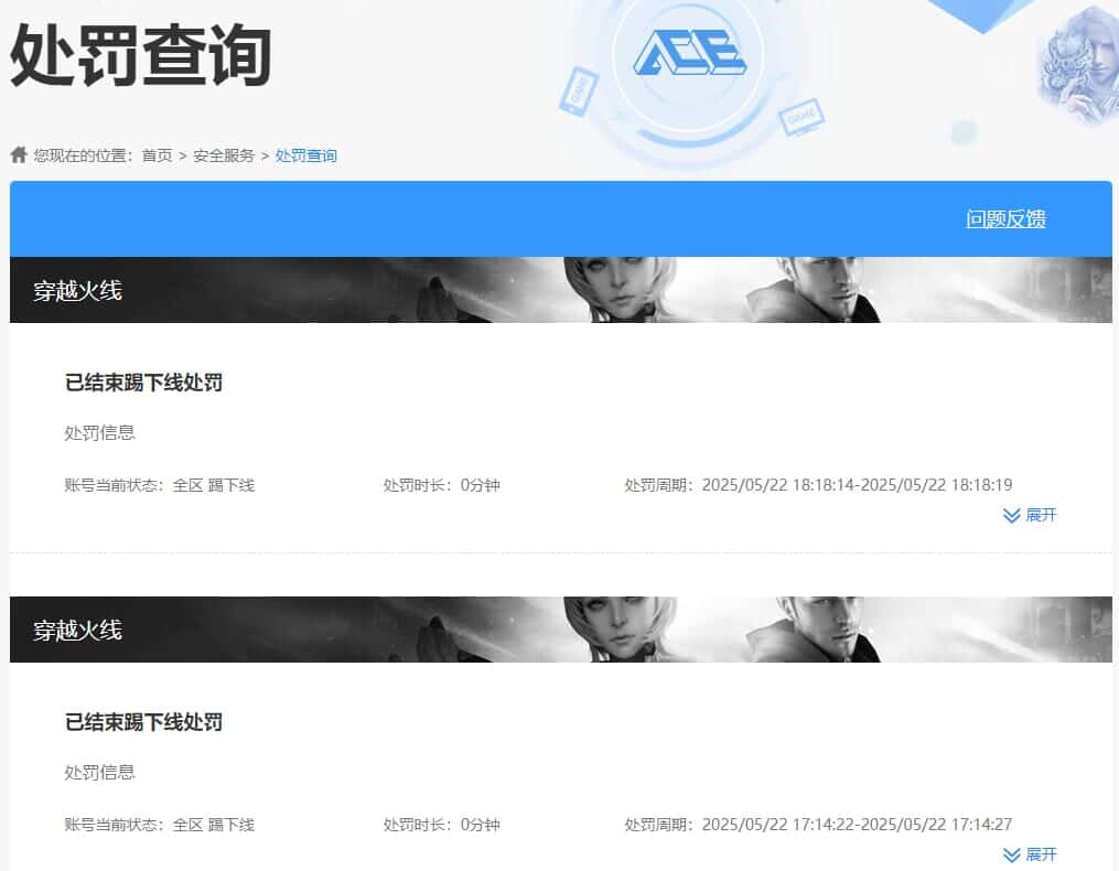 CFQM318156穿越火线账号详情图26 CFQM318156穿越火线账号详情图26