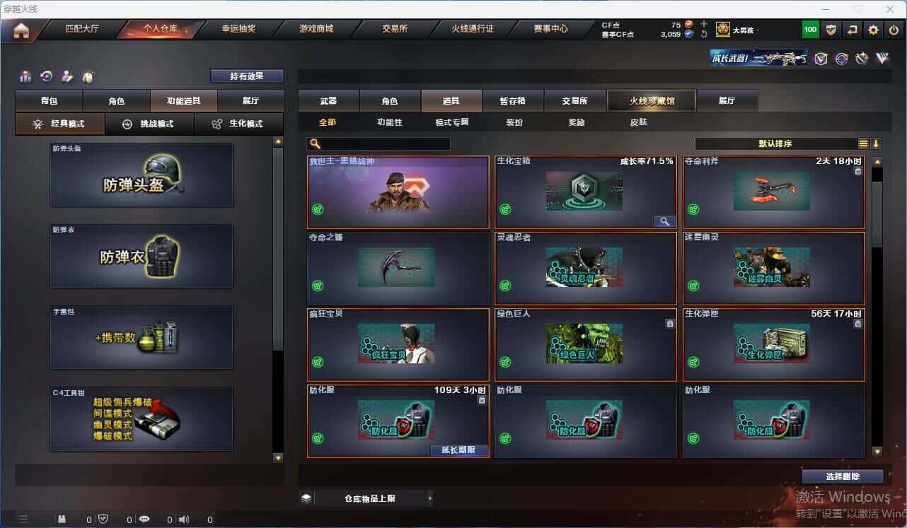 CFQM318156穿越火线账号详情图17 CFQM318156穿越火线账号详情图17