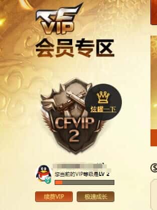 CFQM318156穿越火线账号详情图22 CFQM318156穿越火线账号详情图22