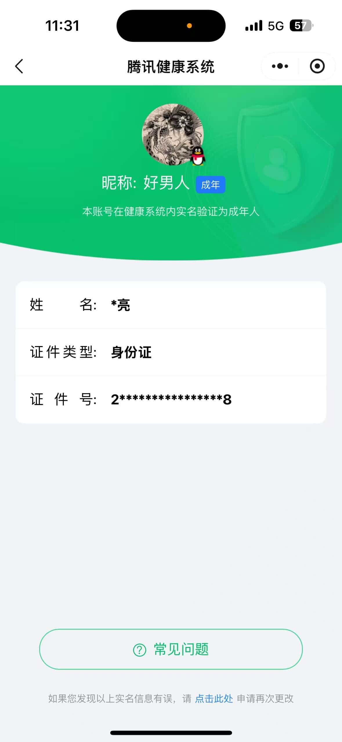 CFQM318156穿越火线账号详情图28 CFQM318156穿越火线账号详情图28