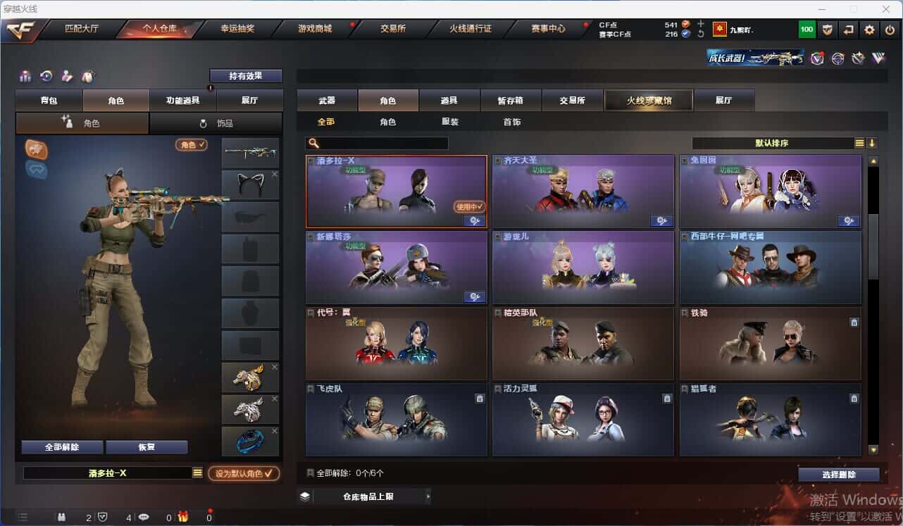 CFQM318157穿越火线账号详情图8 CFQM318157穿越火线账号详情图8