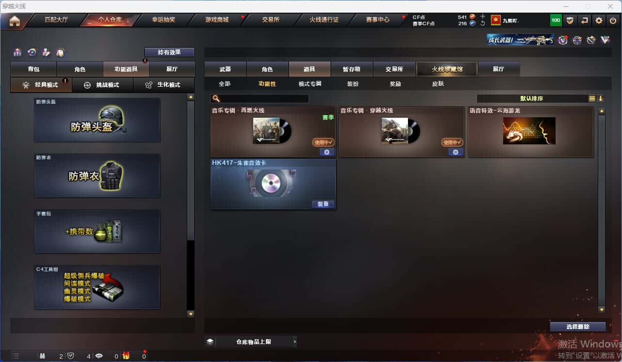 CFQM318157穿越火线账号详情图4 CFQM318157穿越火线账号详情图4