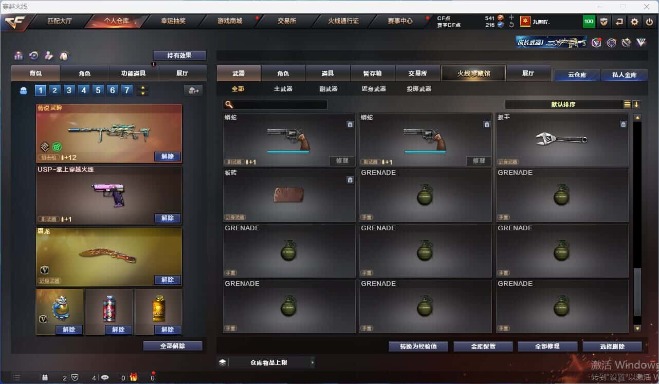 CFQM318157穿越火线账号详情图16 CFQM318157穿越火线账号详情图16