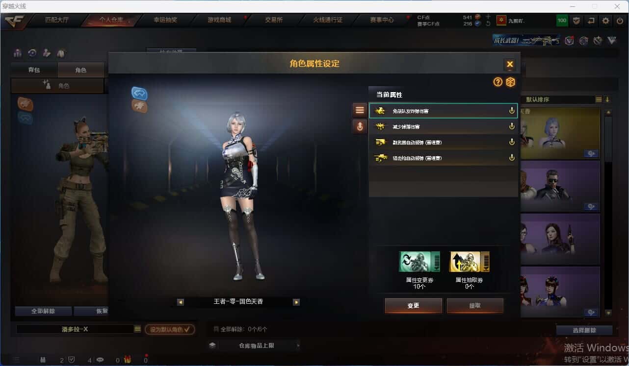 CFQM318157穿越火线账号详情图6 CFQM318157穿越火线账号详情图6